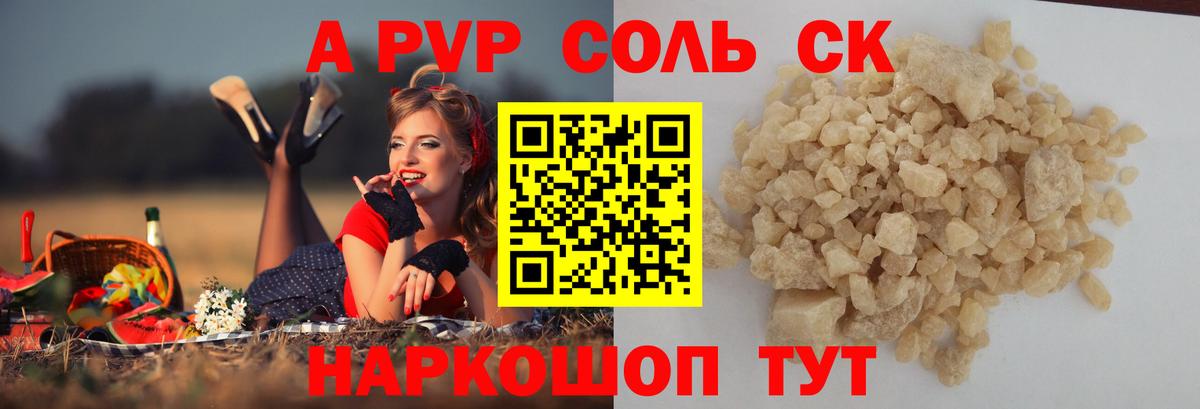 APVP крисы CK Грозный
