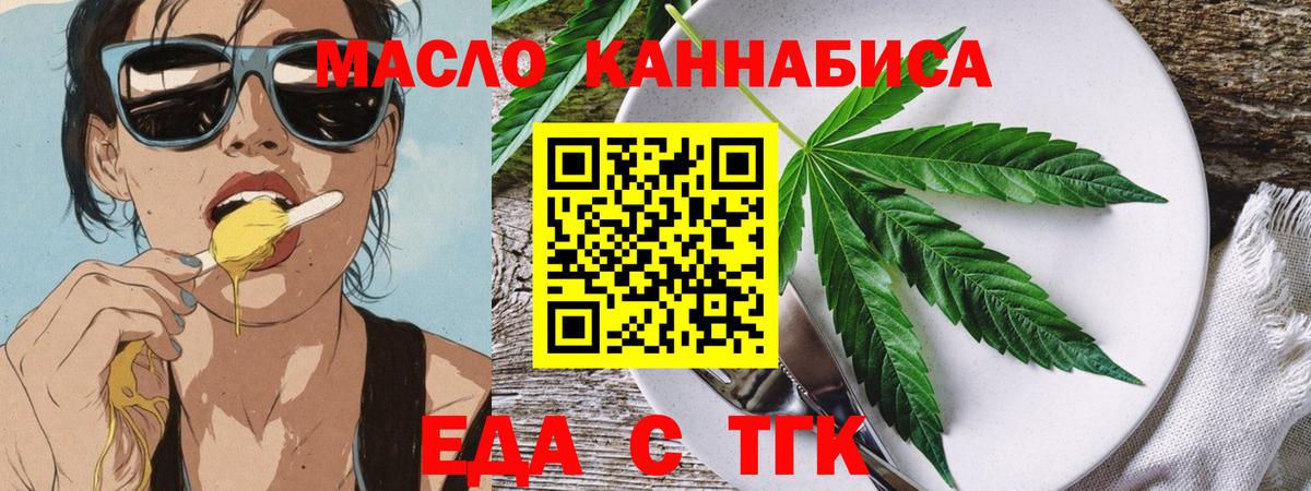 Еда ТГК марихуана  Вход с VPN  Грозный 
