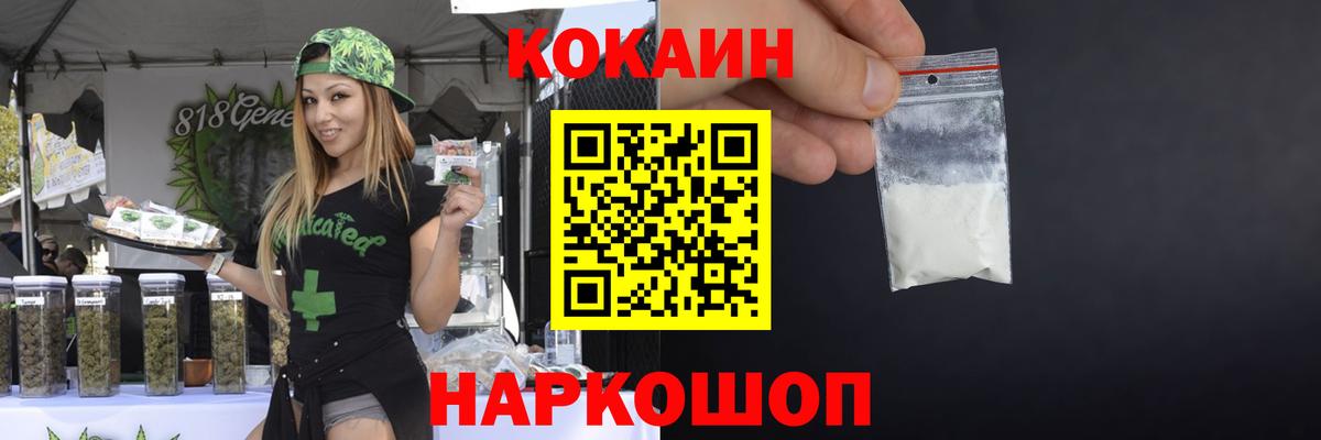 COCAIN Columbia  Вход с VPN  Cocaine Эквадор  Грозный 