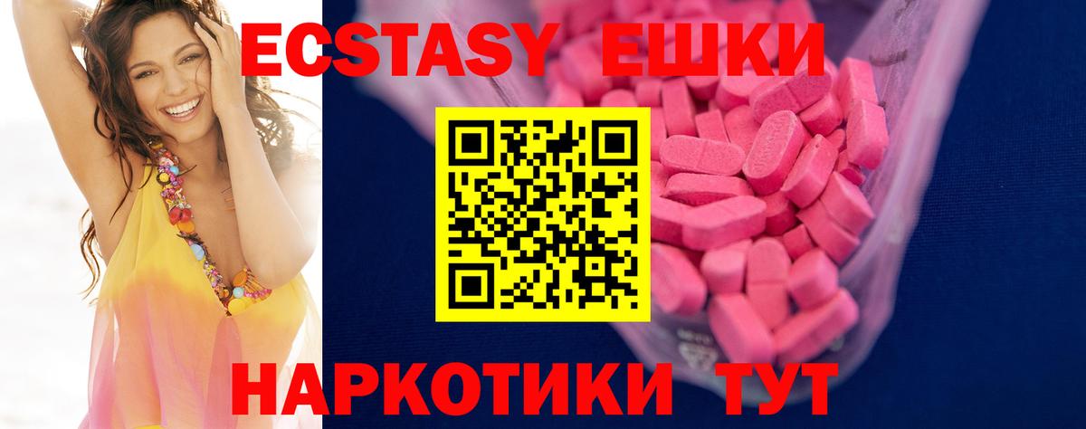 Экстази mix  ЭКСТАЗИ диски  Вход с VPN  Грозный 