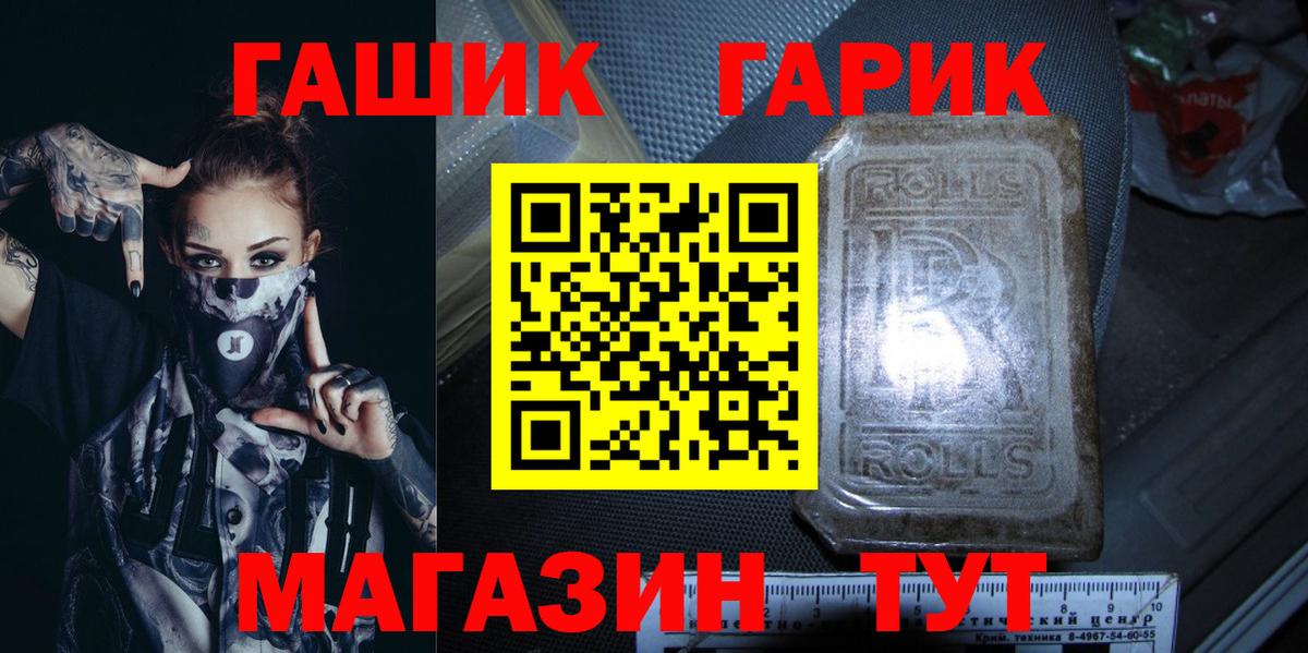 ГАШ индика сатива  Гашиш 40% ТГК  Вход с VPN  ГАШ  Грозный 