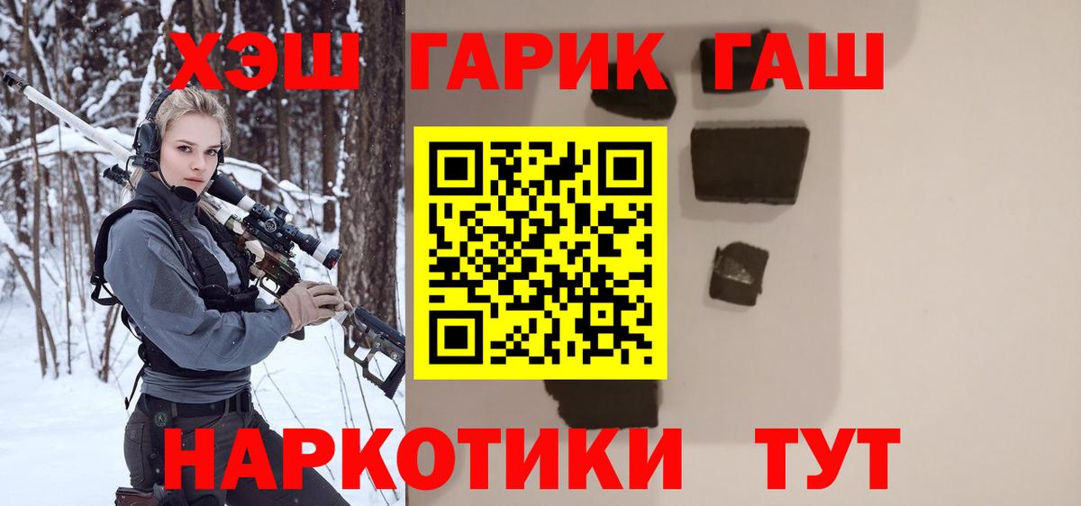 Гашиш hashish Грозный