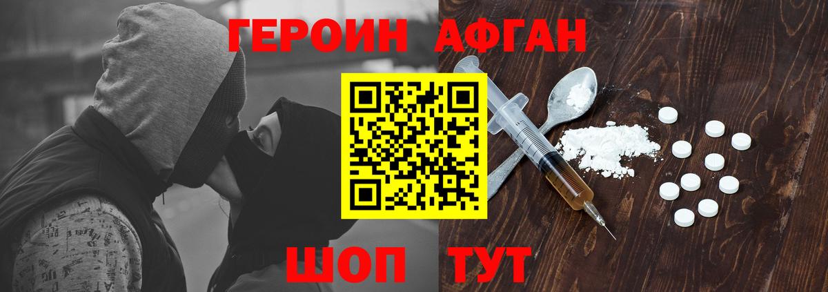 Грозный  Героин белый  Вход с VPN 