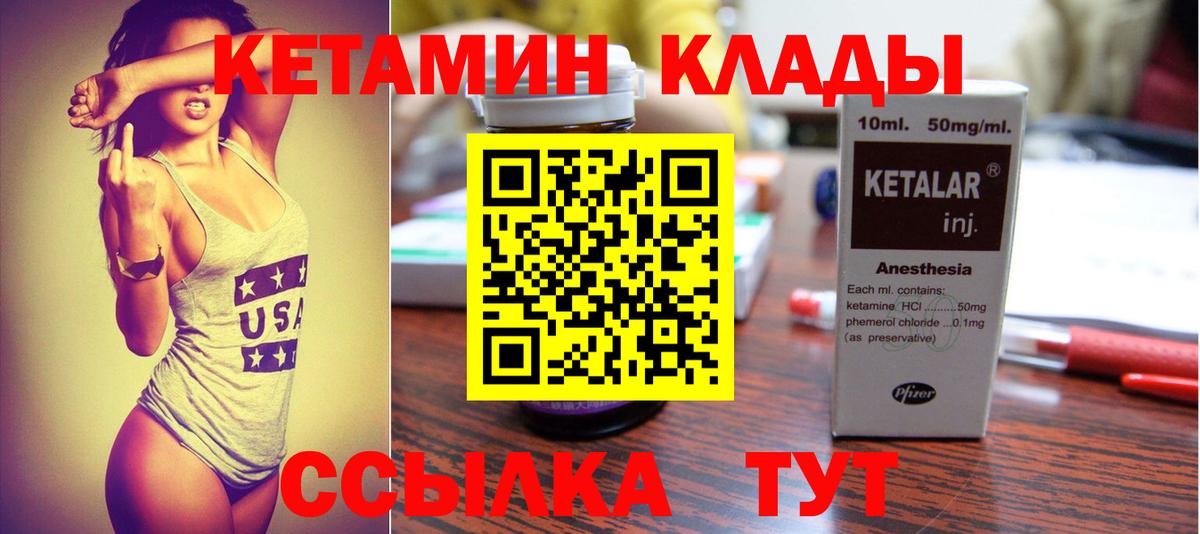 КЕТАМИН ketamine  Вход с VPN  ОМГ ОМГ   Грозный 