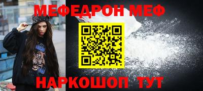 мефедрон VHQ Белорецк