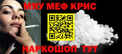 мефедрон VHQ Белорецк