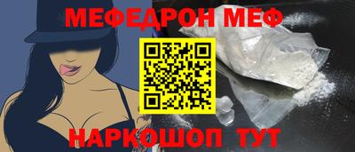мефедрон VHQ Белорецк
