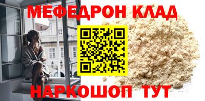 мефедрон VHQ Белорецк