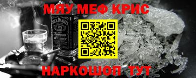мефедрон VHQ Белорецк