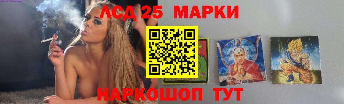 ЛСД экстази кислота  Вход с VPN  Лсд 25 экстази  мега маркетплейс  Грозный  Лсд 25 экстази ecstasy 