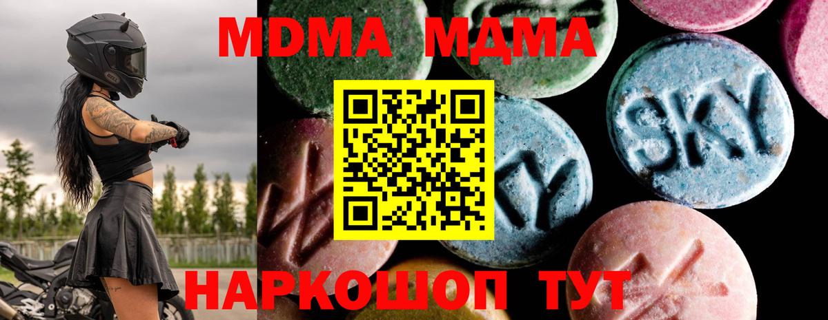 МДМА crystal Грозный