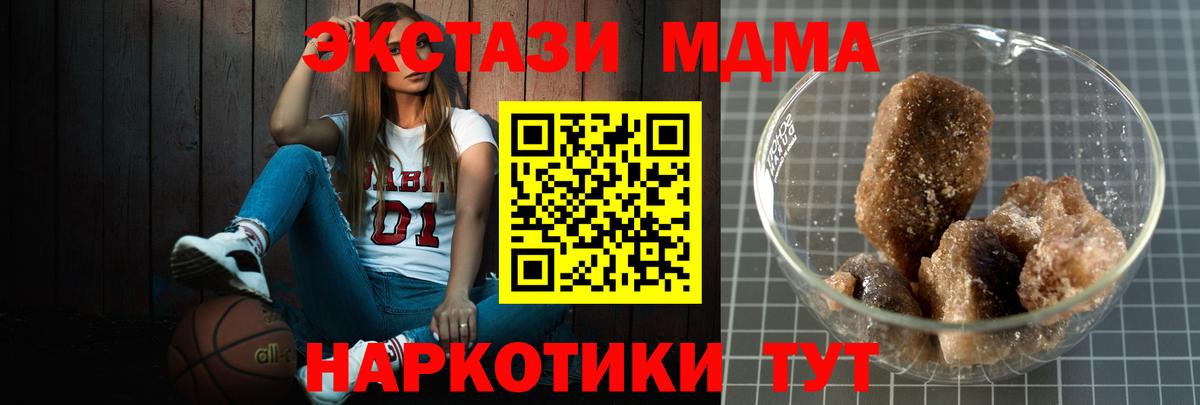 MDMA crystal  Вход с VPN  МДМА  Грозный  MDMA кристаллы 