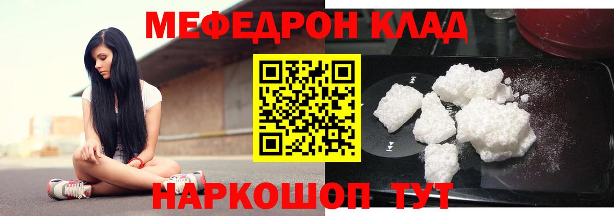 МЕФ 4 MMC  Меф mephedrone  Вход с VPN  Мефедрон  Грозный 