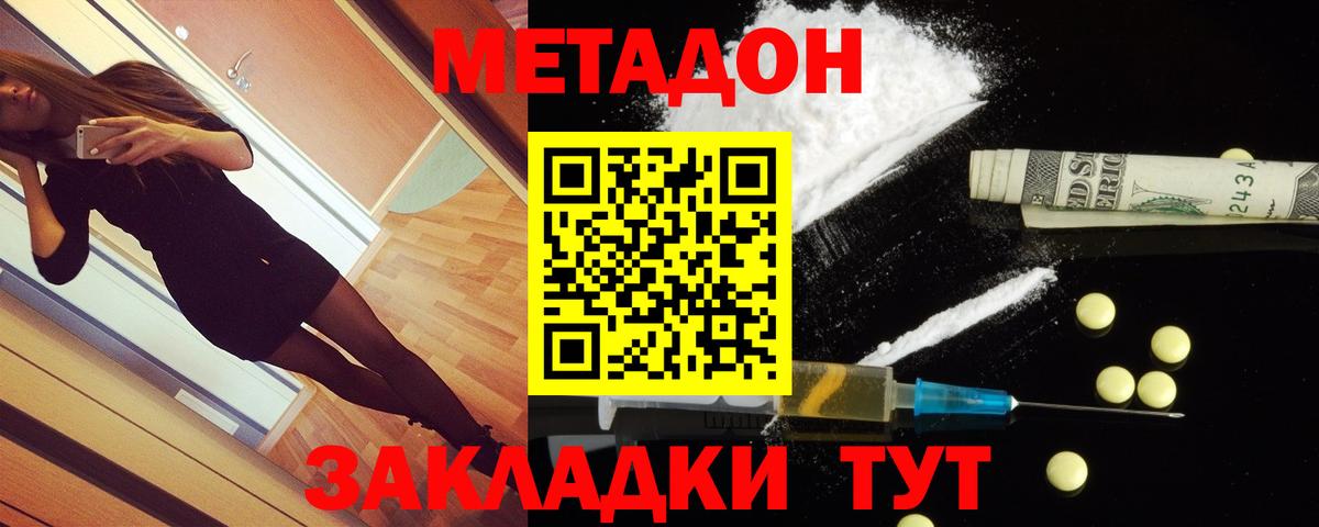 Метадон VHQ Грозный