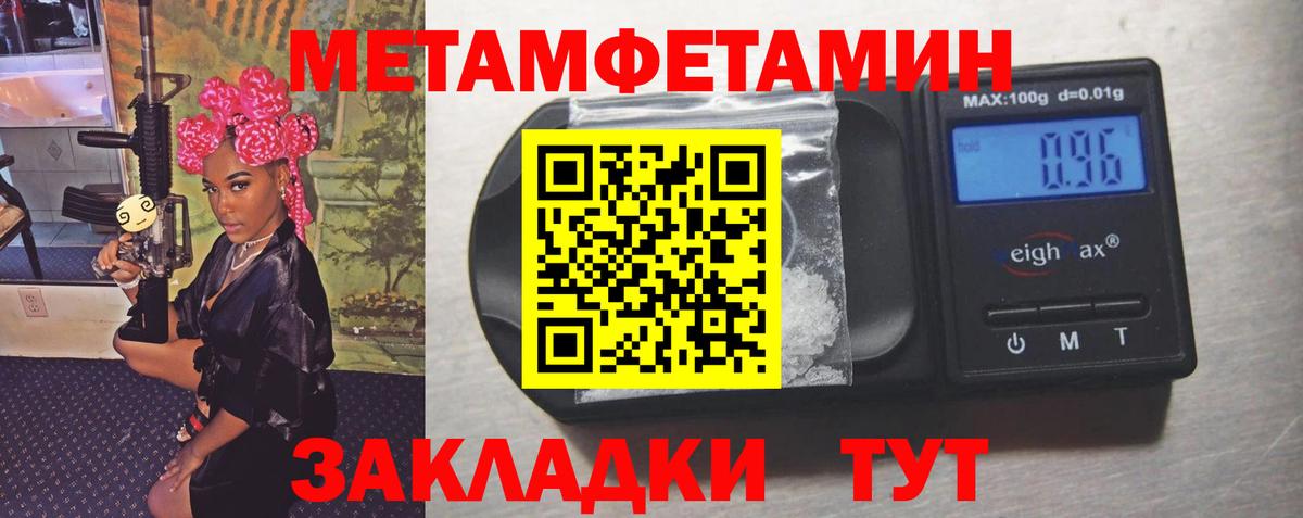 Первитин Methamphetamine  Вход с VPN  Первитин Methamphetamine  Грозный 