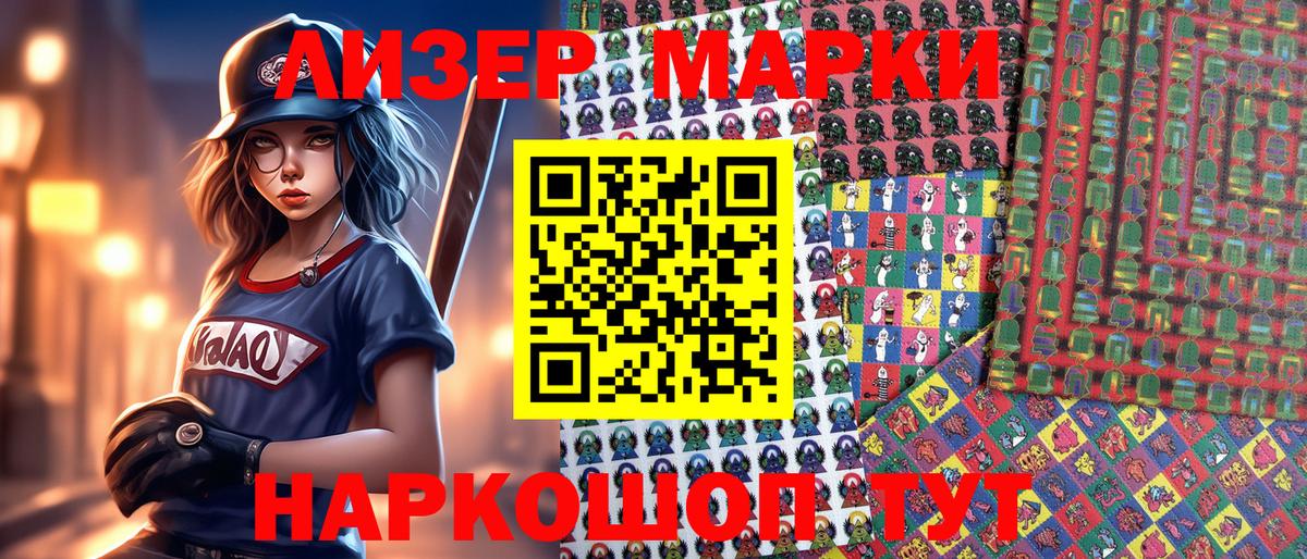 купить наркоту  Вход с VPN  Грозный  Наркотические марки  Марки N-bome 1,5мг  Марки N-bome 1,5мг 