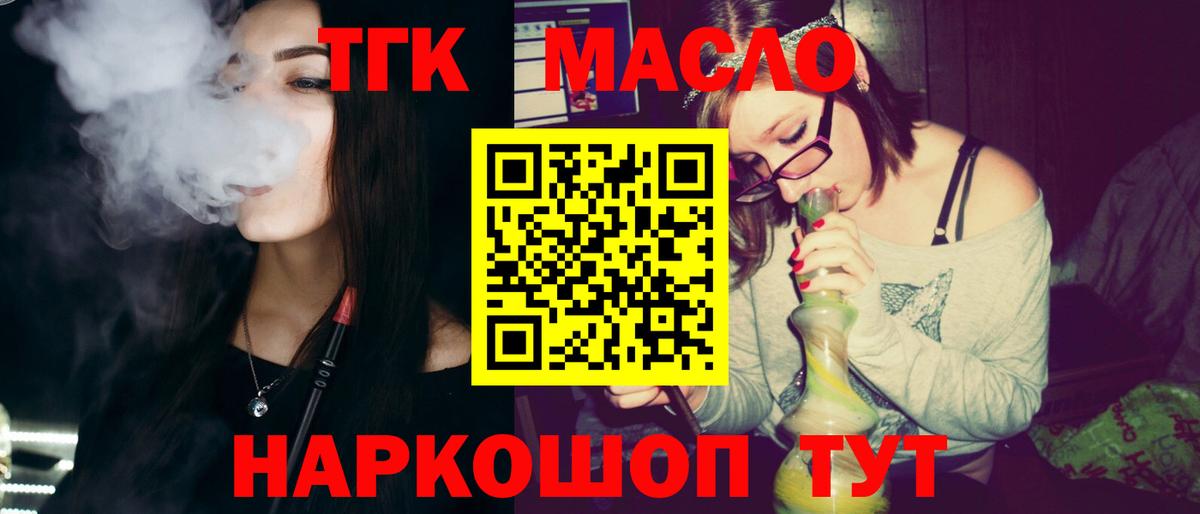 Дистиллят ТГК Wax  Вход с VPN  Грозный 